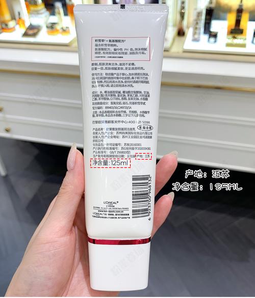 欧莱雅洗面奶怎么查询真伪查询