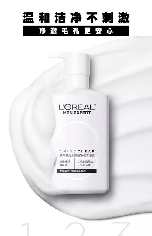 欧莱雅洗面奶怎么查询真伪查询