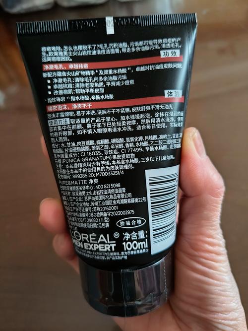 欧莱雅洗面奶怎么查询真伪查询