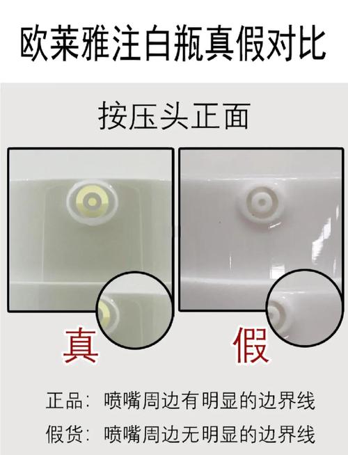 欧莱雅洗面奶怎么辨真伪