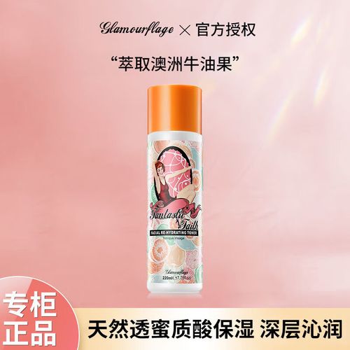 格兰玛弗兰的洗面奶怎么样