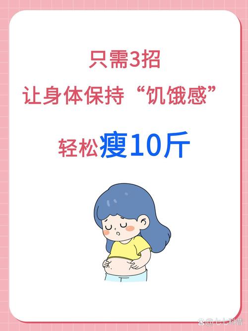 饥饿减肥先瘦的是什么