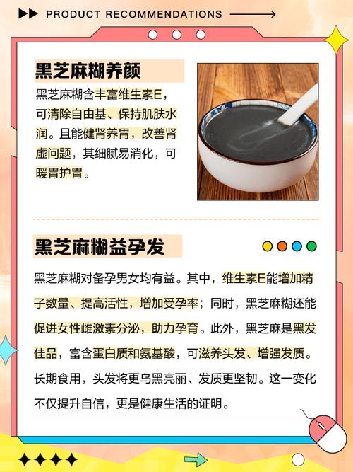 吃芝麻糊有什么好处