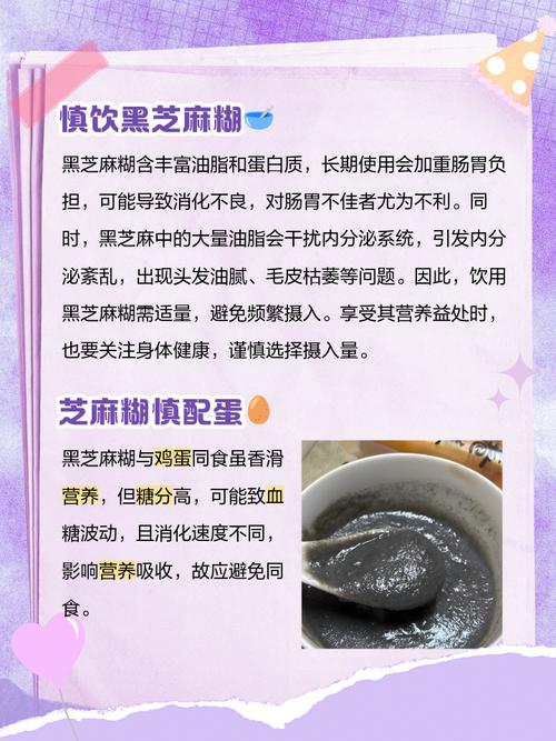 吃芝麻糊有什么好处