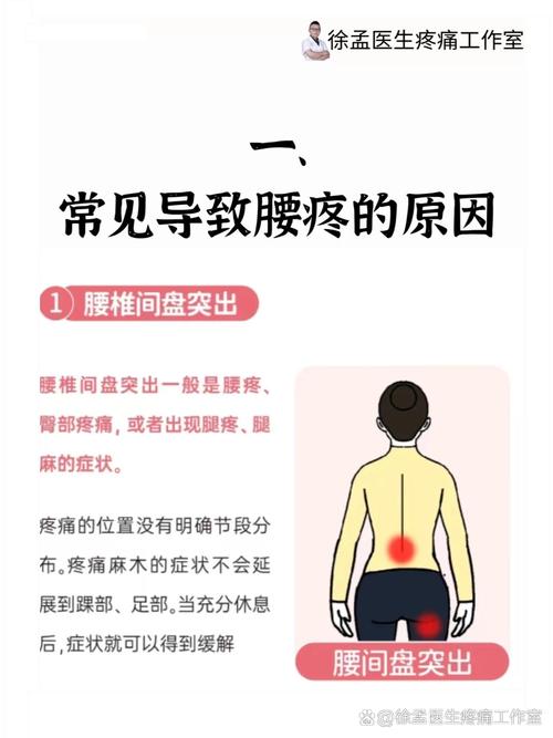老是腰疼是什么原因