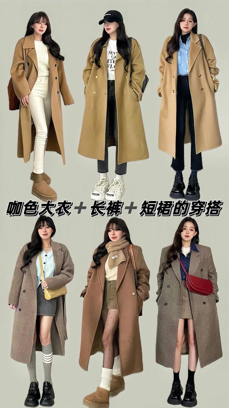 2017冬天流行怎么搭配大衣