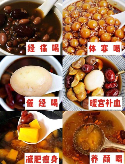 经期喝什么汤减肥茶