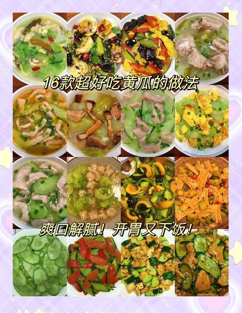 黄瓜什么吃可以减肥效果最好
