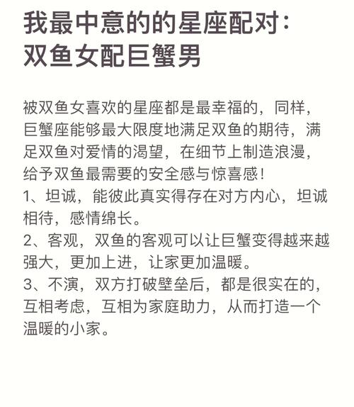 双鱼女配什么星座男