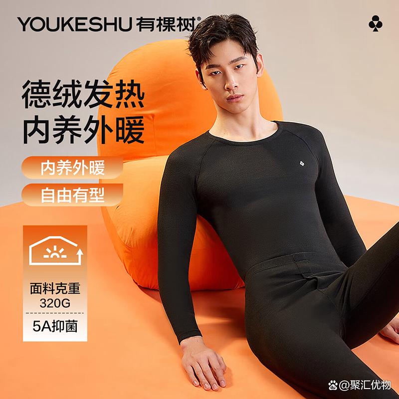 保暖衣什么牌子的好