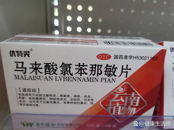 脸部过敏吃什么药好