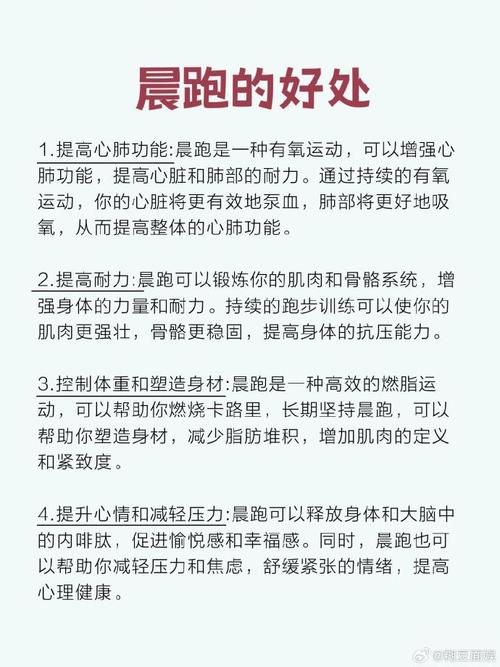 坚持跑步有什么好处