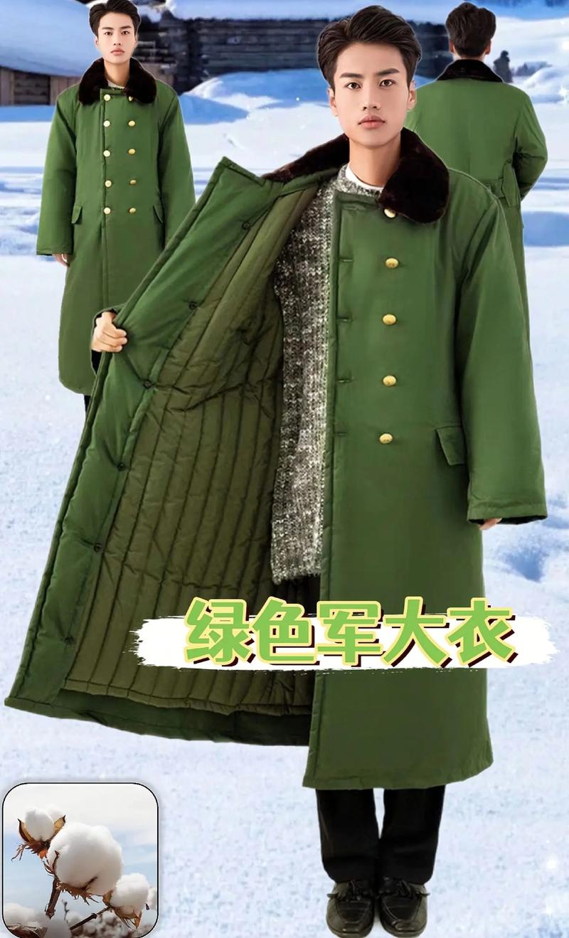 绿色的军大衣怎么搭配什么裤子好看图片
