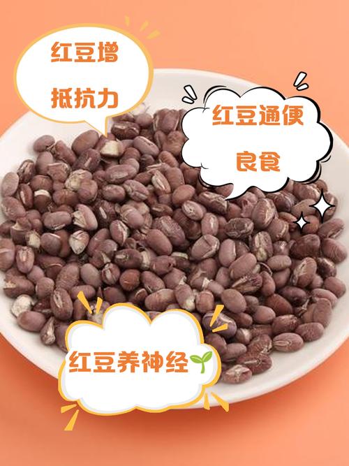 红豆和什么吃减肥效果好