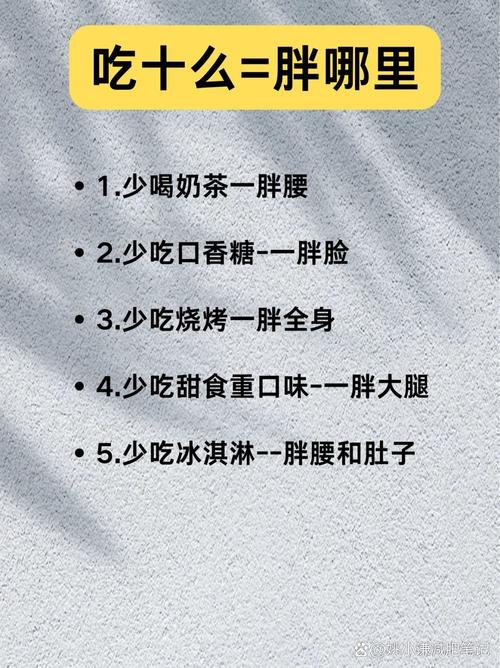 肥的人吃什么可以减肥