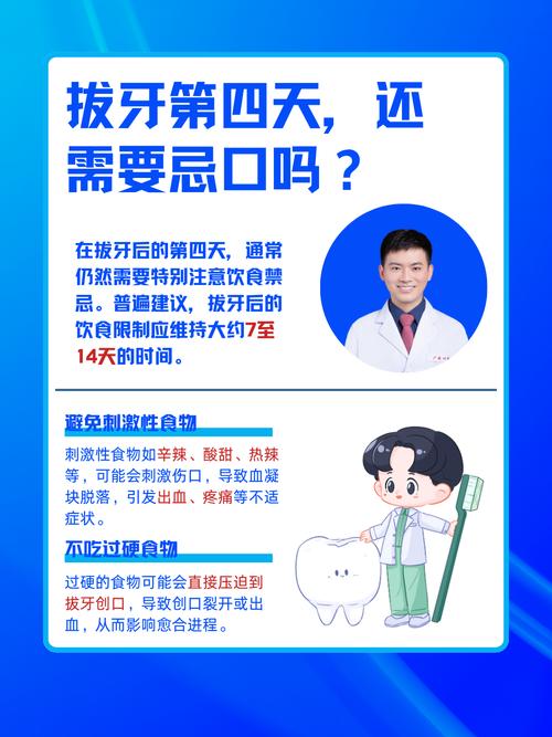 拔牙为什么要早上