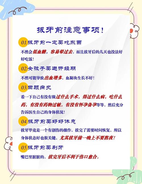 拔牙为什么要早上