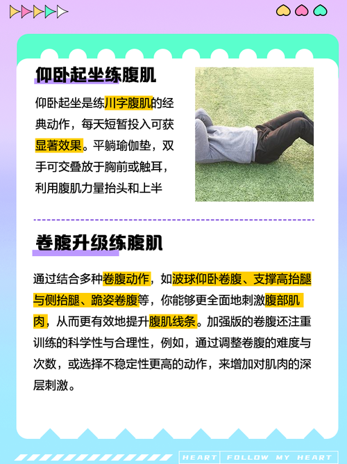 什么运动可以练腹肌