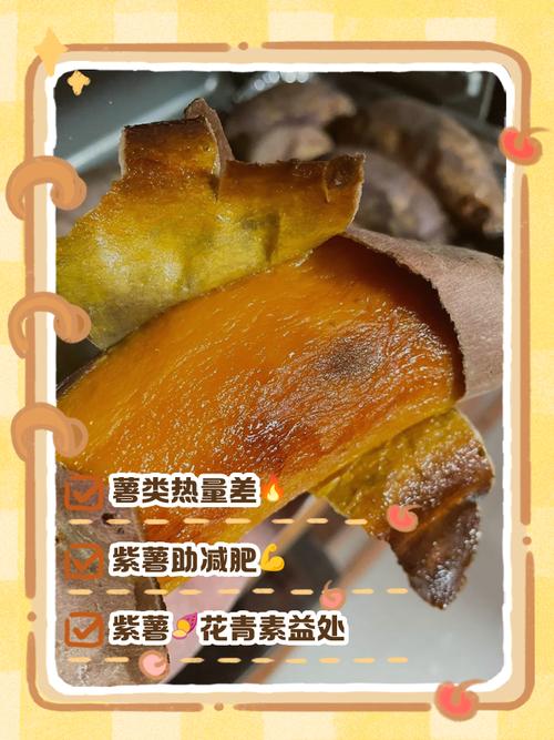 番薯和什么一起吃减肥
