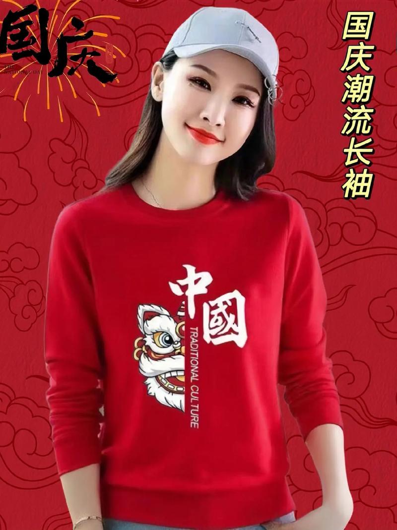 红色长袖t恤怎么搭配