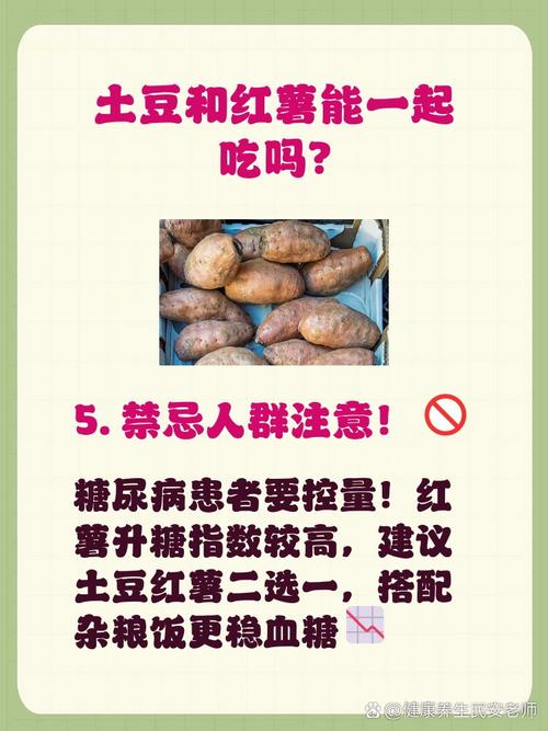 番薯和什么一起吃减肥吗