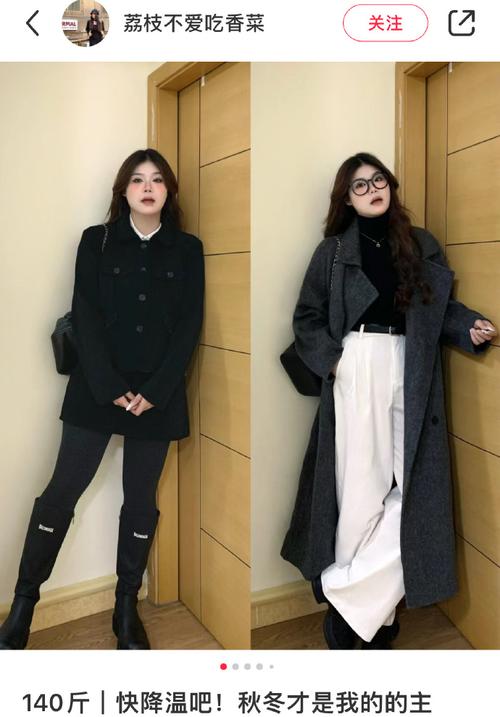 冬天怎么穿衣搭配女胖