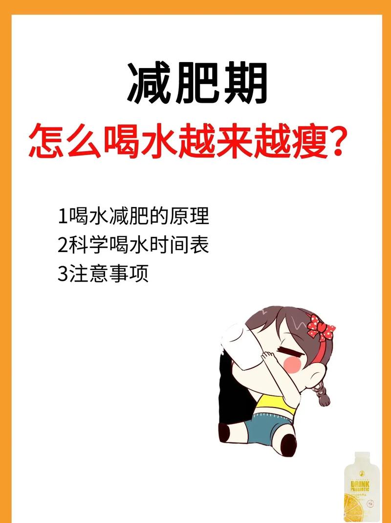 断食减肥喝什么好处