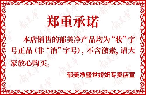 郁美净橄榄洗面奶怎么样