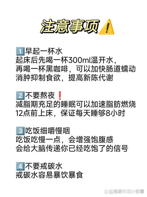 冬季减肥应注意什么