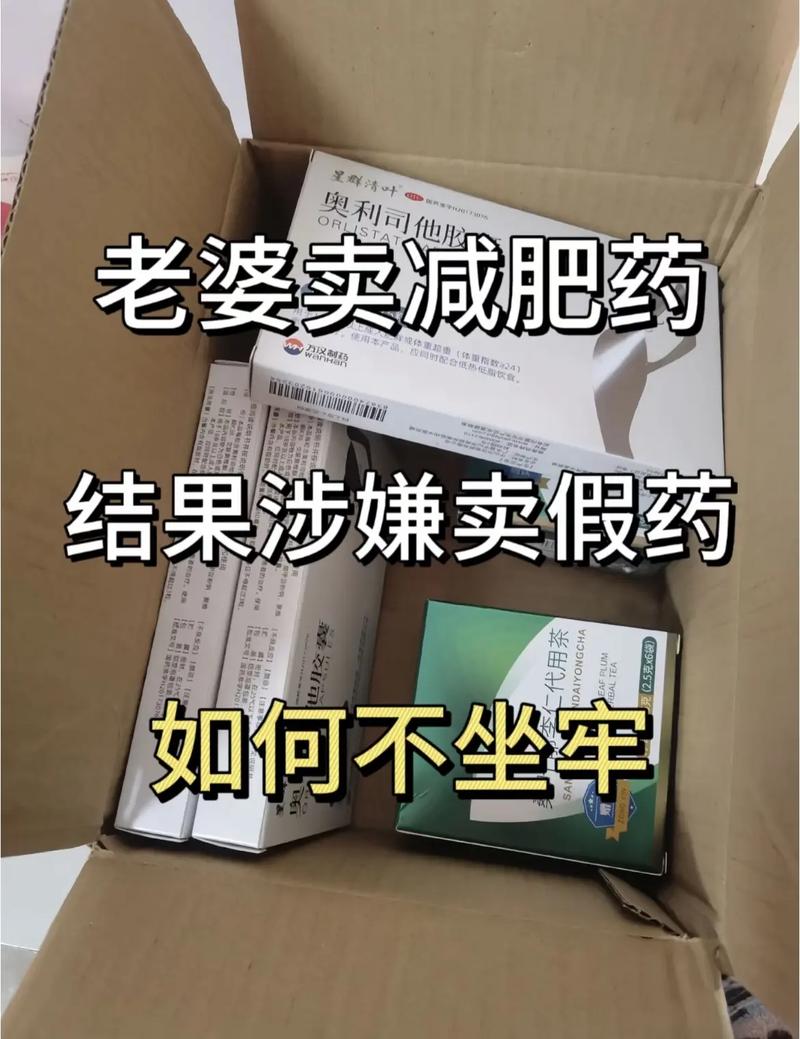 大美卖的减肥药是什么