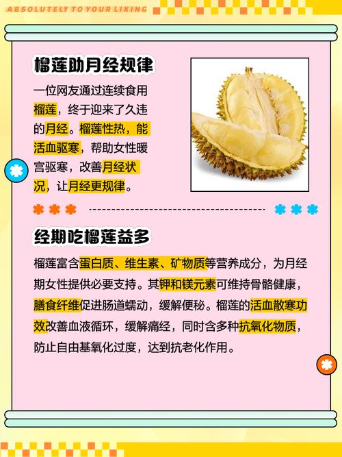 榴莲和什么不能吃