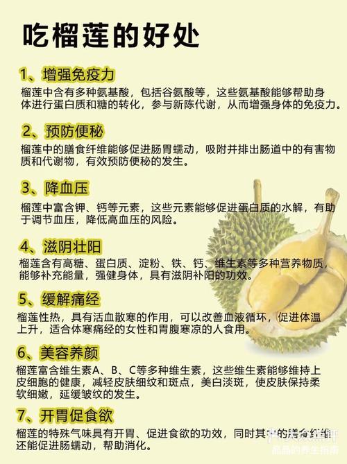 榴莲和什么不能吃
