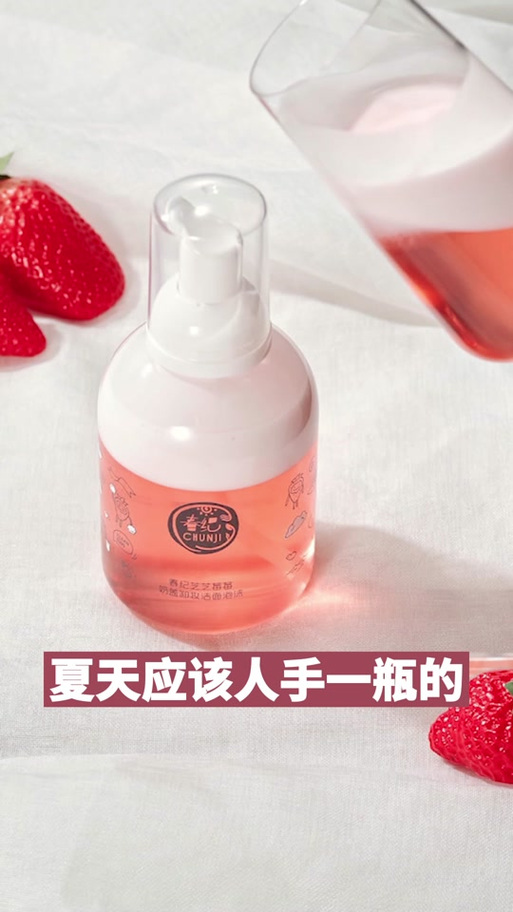 春纪洗面奶怎么样