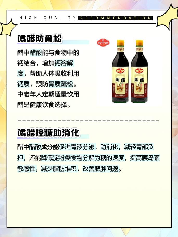 醋和什么可以减肥