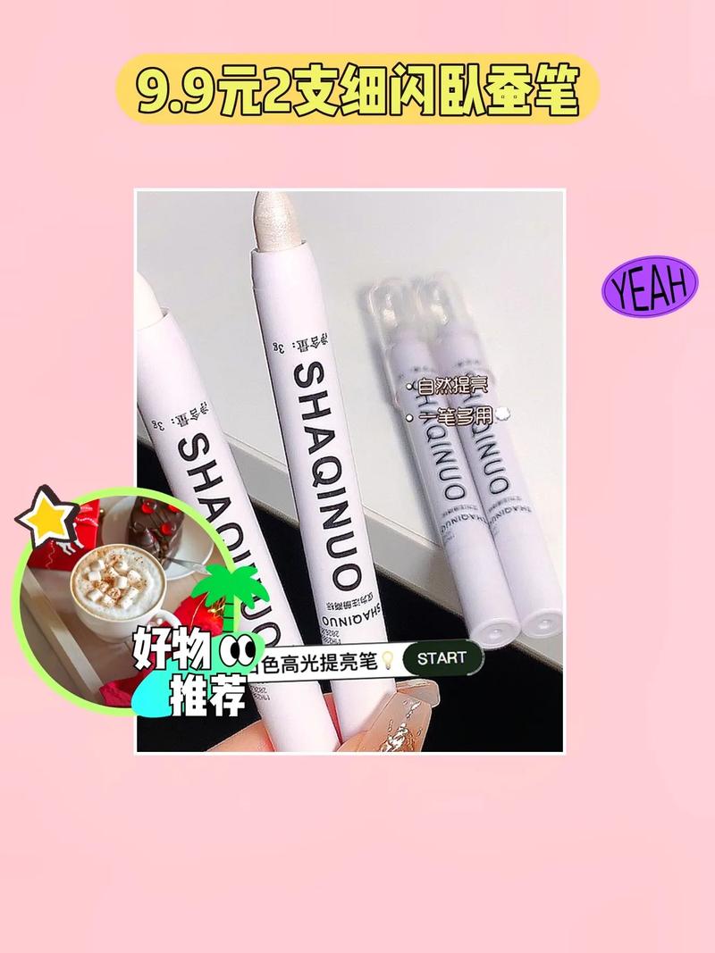 提亮用什么