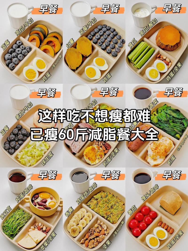 吃什么东西减肥食谱