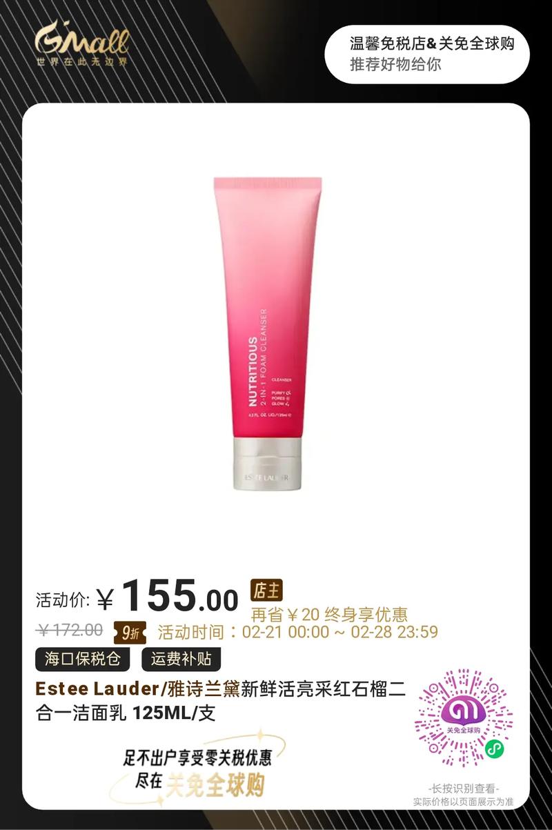 红石榴洗面奶怎么做面膜