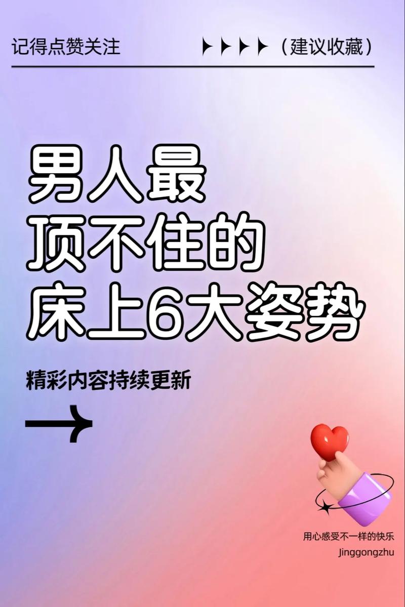 男人需要什么样的女人