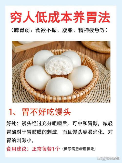 胃不好吃什么好养胃