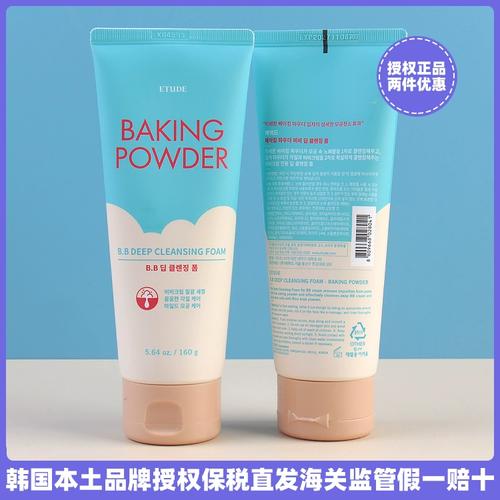 爱丽小屋卸妆洗面奶怎么样