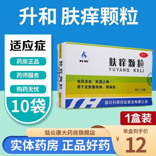 什么中药治疗荨麻疹