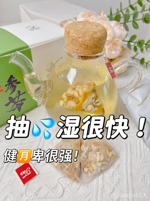 泡什么可以祛湿减肥