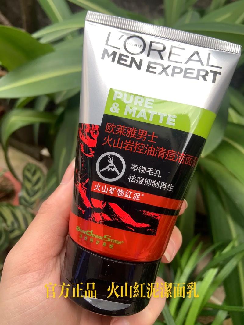 欧莱雅火山泥洗面奶怎么样