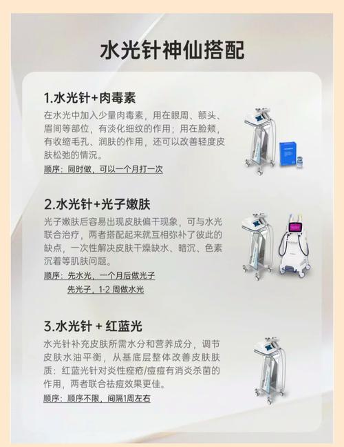 水光针的原理是什么