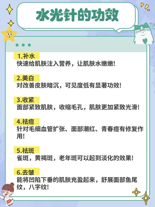 水光针的原理是什么