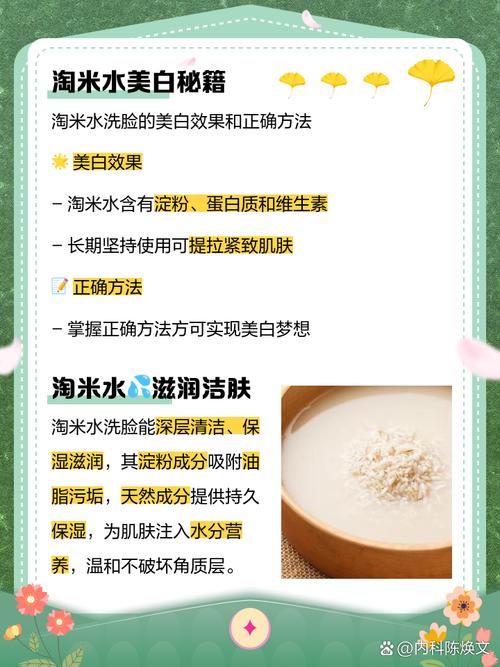 洗面奶和淘米水怎么用
