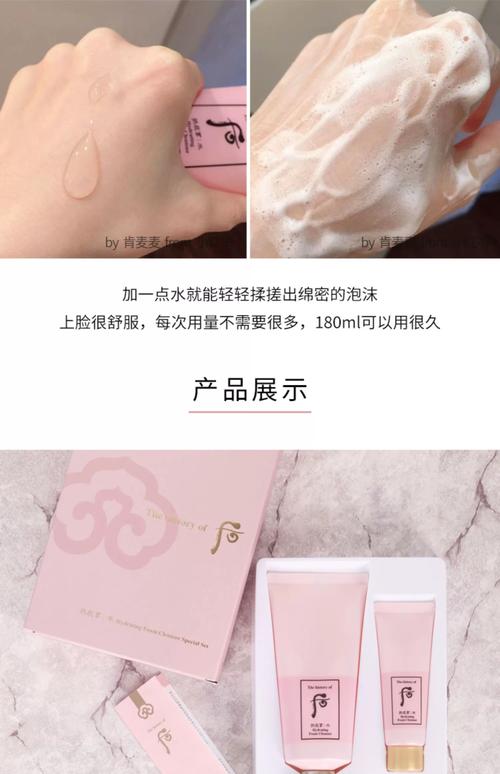 美之妍的洗面奶怎么样