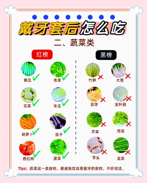 矫正牙齿不能吃什么