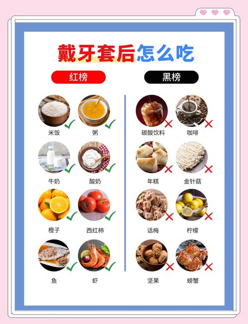 矫正牙齿不能吃什么
