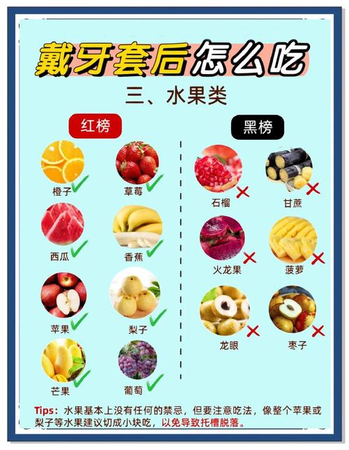 矫正牙齿不能吃什么